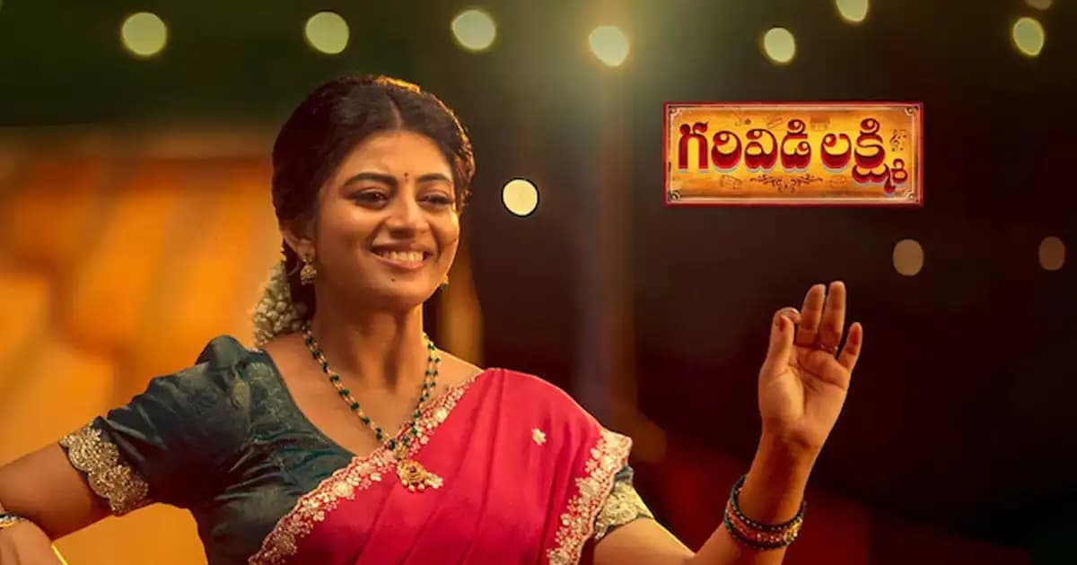 బాక్సాఫీస్ వద్ద ‘గరివిడి లక్ష్మి’ పరిస్థితేంటి ?