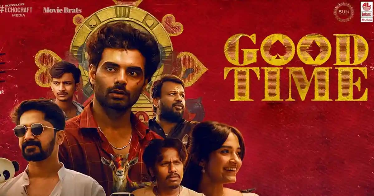 సమీక్ష: ‘గుడ్ టైం’ – పూర్తి స్థాయిలో మెప్పించని ఫన్ డ్రామా Movie Review Poster