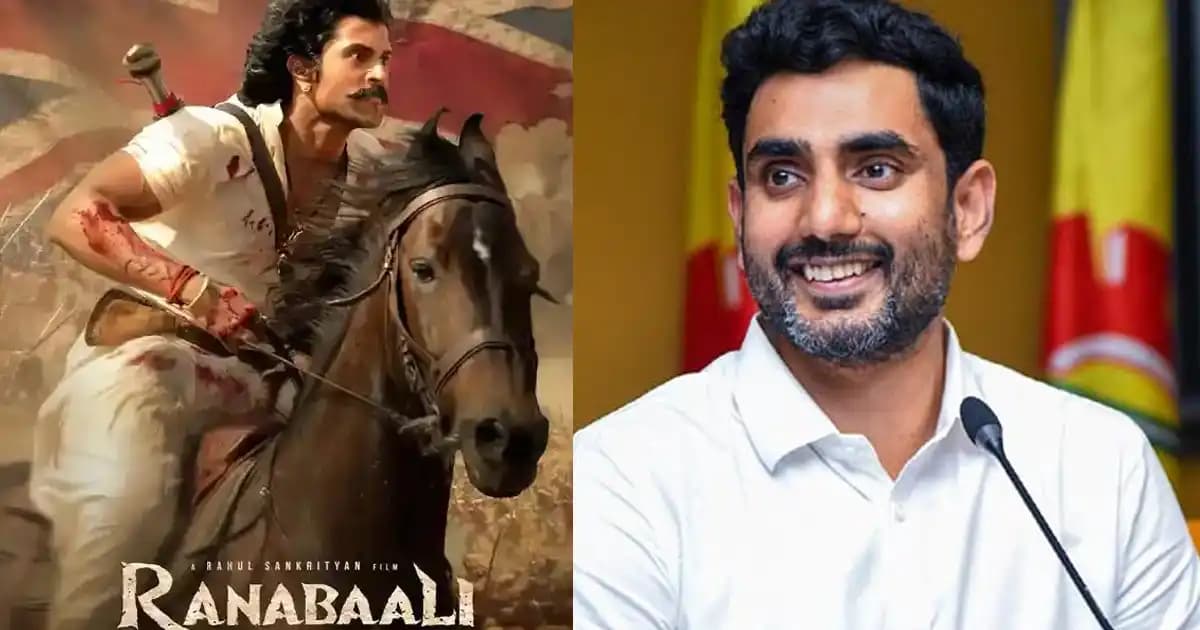 ‘రణబాలి’ ట్రైలర్ చూసి స్టన్నైన నారా లోకేష్.. స్పెషల్ థాంక్స్ చెప్పిన విజయ్ దేవరకొండ!