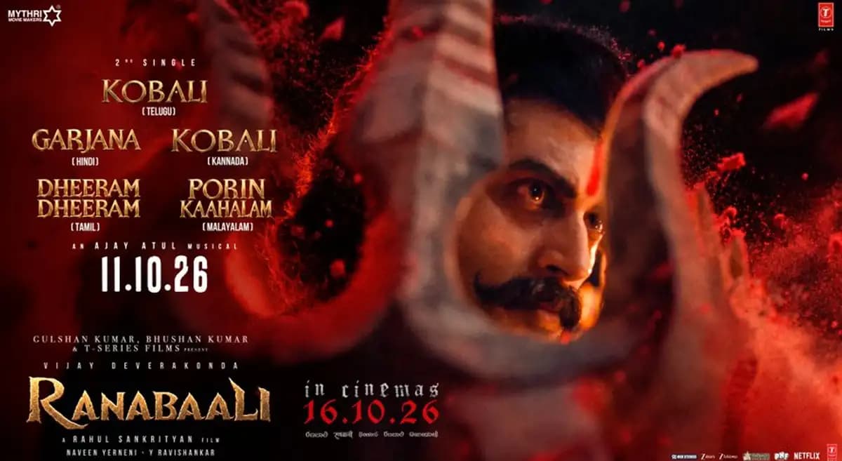 ‘రణబాలి’ నెక్స్ట్ సాంగ్ కి డేట్ ఫిక్స్.. పవర్ఫుల్ కోబలి రాబోతుంది!