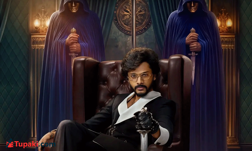 ఎవరు మంచోళ్ళు.. ఎవరు మోసగాళ్లు? తేజ 'ట్రైటర్స్' – movies