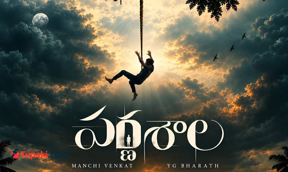 కోట్లు ఖర్చు పెట్టకుండా కోట్ల వ్యూస్.. ‘పర్ణశాల’ నిర్మాత ఓపెన్ స్టేట్‌మెంట్! – movies