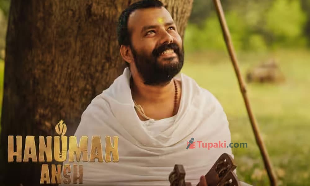హనుమాన్ అంశ్ తెలుగు.. హైప్ వర్కౌట్ కాలేదా?