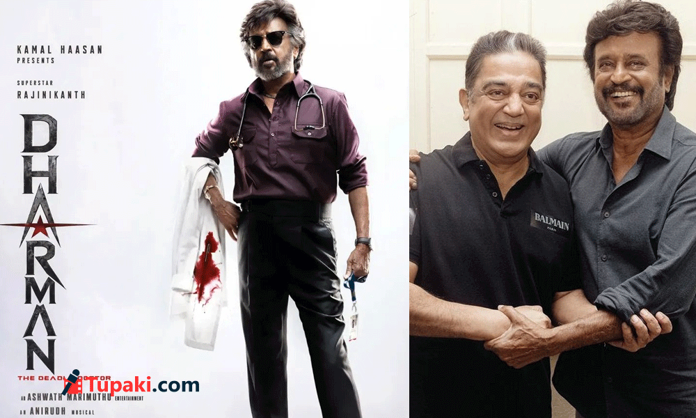 తలైవా, కమల్ మధ్య కుర్ర డైరెక్టర్ కసి