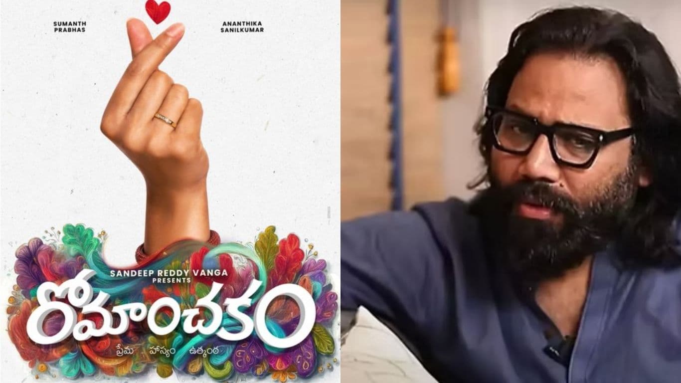 డైరెక్టర్ సందీప్ రెడ్డి వంగా మనసు దోచిన లవ్ స్టోరీ.. రోమాంచకం’ తో సరికొత్త ప్రయాణం