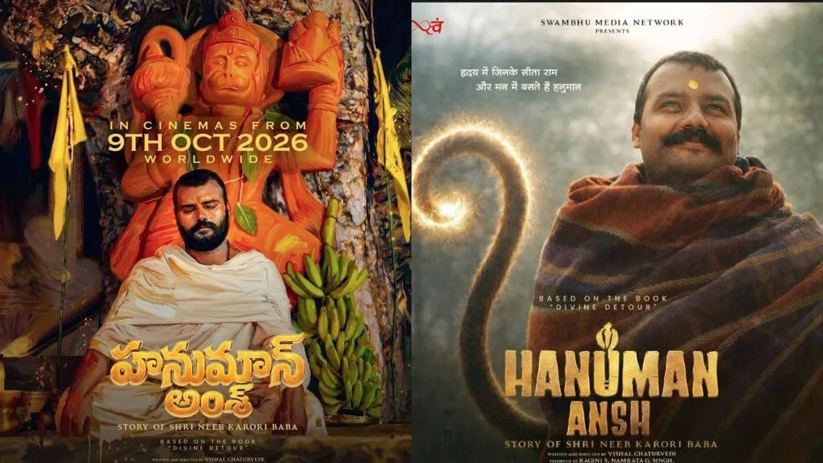 Hanuman Ansh Telugu Box Office: 400 కోట్ల మూవీకి తెలుగులో ఇంతేనా? హనుమాన్ అంశ్ కలెక్షన్స్ ఎంతంటే ?
