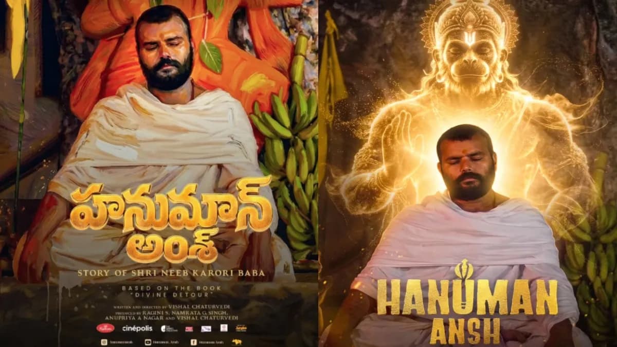 Hanuman Ansh AP TG Business: తెలుగులో హనుమాన్ అన్ష్ రిలీజ్.. ఆంధ్రా- నైజాంలలో బిజినెస్ ఎన్ని కోట్లంటే? – movies