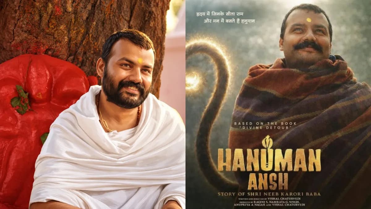 Hanuman Ansh Movie Review: హనుమాన్ అన్ష్ మూవీ రివ్యూ అండ్ రేటింగ్ Hanuman Ansh Movie Review: హనుమాన్ అన్ష్ మూవీ రివ్యూ అండ్ రేటింగ్
