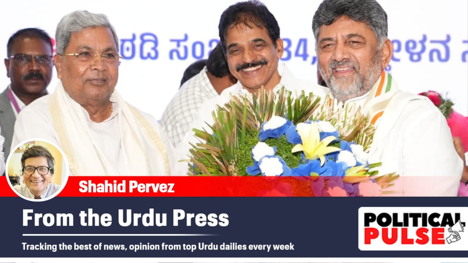From The Urdu Press Behind Shivakumars Elevation Rahul Gandhis New Politics Bjp Top Brass Must Defuse Bengal Storm
