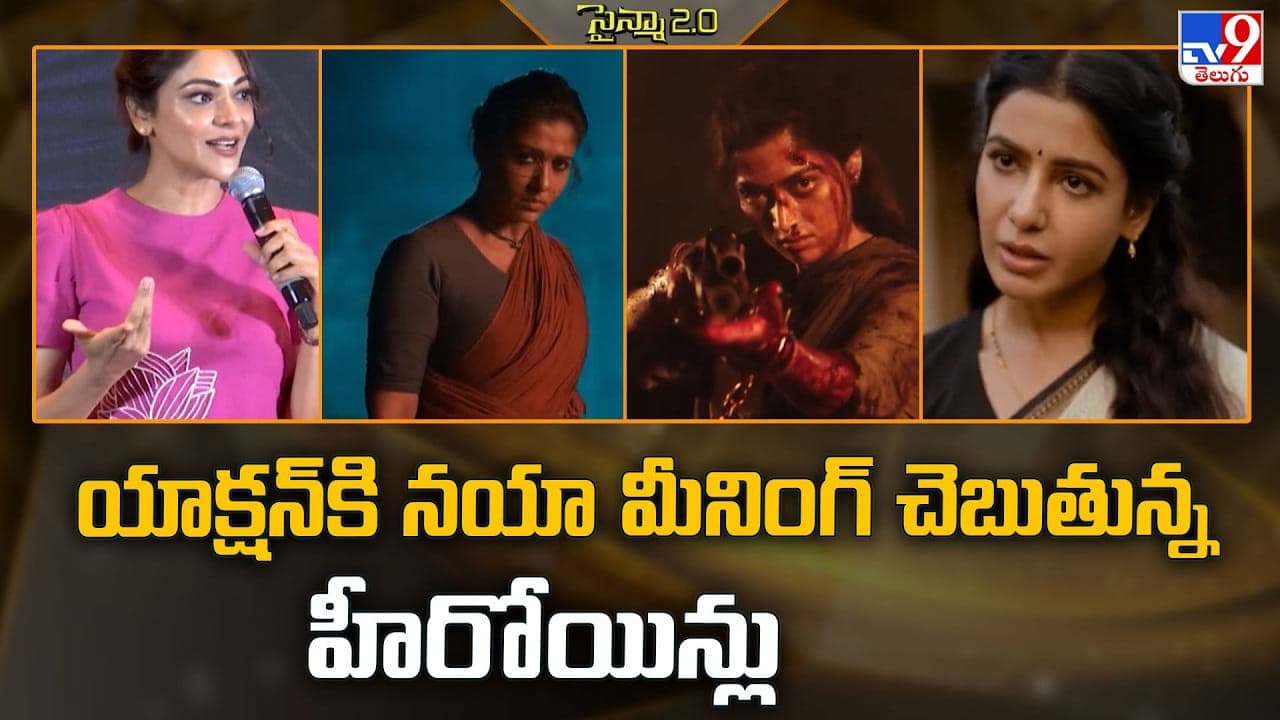 చీరకట్టుతోనే చితక్కొడుతున్న హీరోయిన్లు.. ఇండస్ట్రీలో కొత్త మాస్ ట్రెండ్