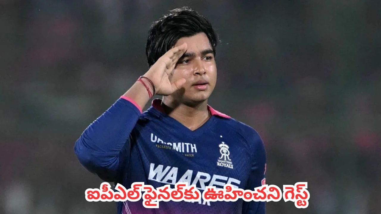 అహ్మదాబాద్ లో అలజడి.. ఐపీఎల్ ఫైనల్ కు ఊహించని గెస్ట్