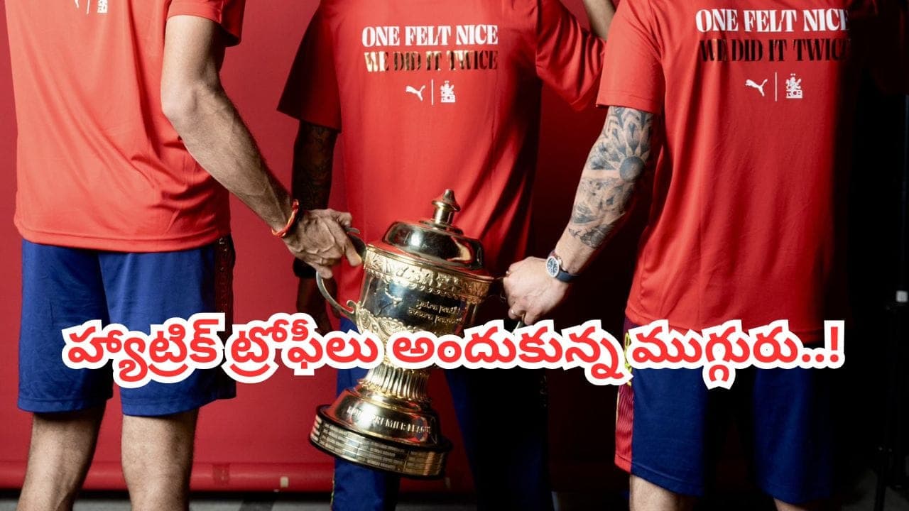 ఫ్రాంచైజీల వల్ల కాలే.. హ్యాట్రిక్ ట్రోఫీలతో ఐపీఎల్ హిస్టరీని మార్చేసిన ముగ్గురు.. తోపులకే తోపులు వీళ్లు