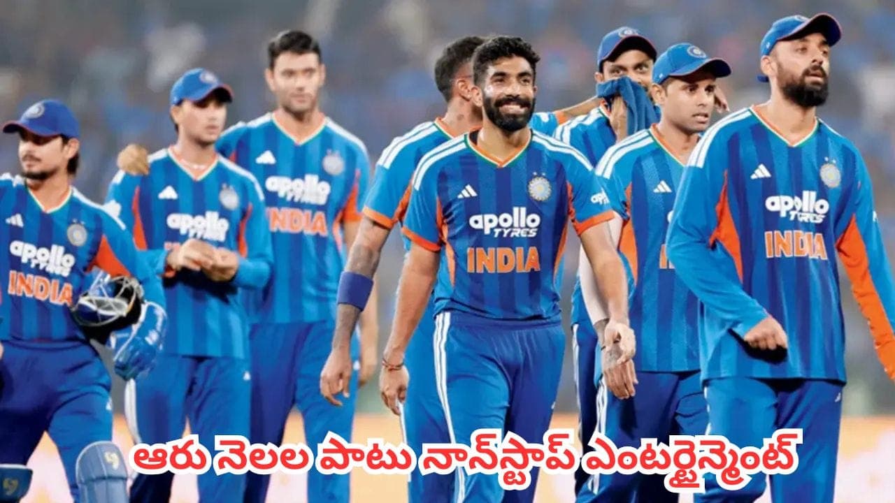 ఐపీఎల్ముగిసింది.. జూన్ 6 నుంచే నాన్ స్టాప్ క్రికెట్ ధమాకా.. పూర్తి షెడ్యూల్ ఇదే