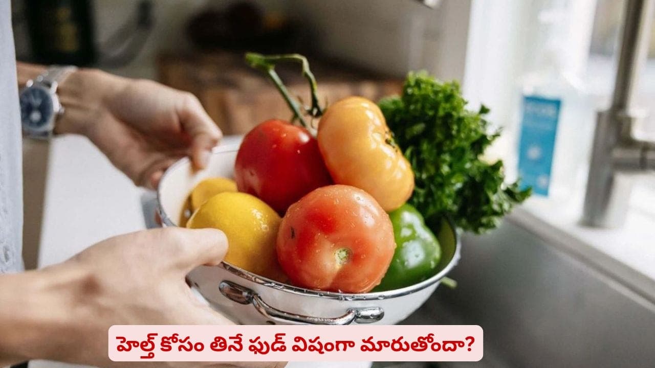 మనం తినే ఫుడ్ ఎంత వరకు సేఫ్..! హెల్తీ అనుకున్నవే విషంగా మారుతున్నాయా