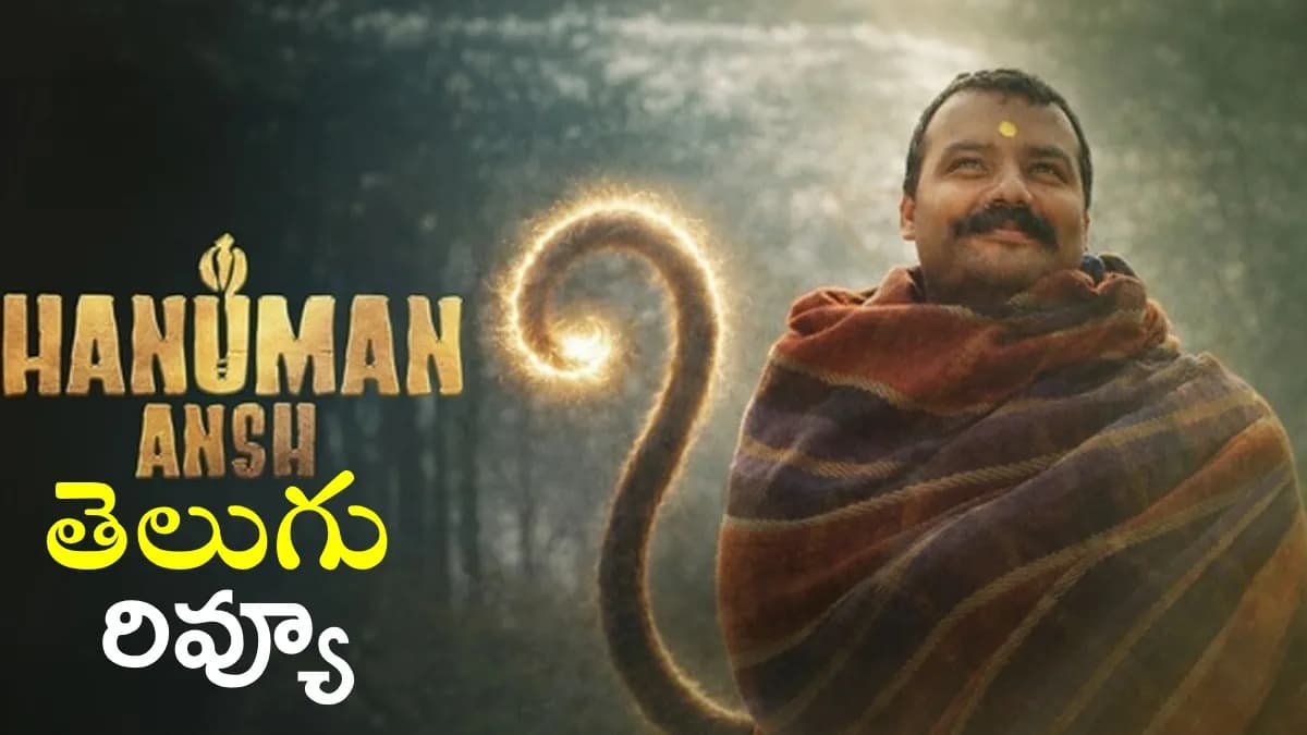 Hanuman Ansh Movie Review Movie Review Poster