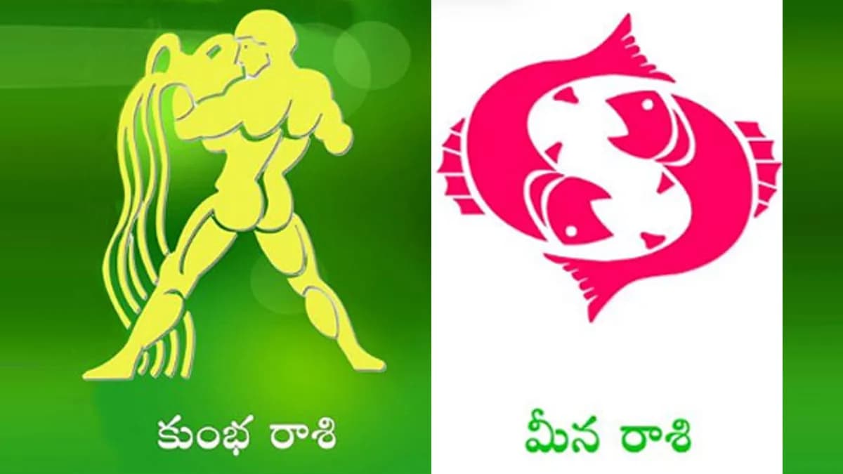కుంభ రాశి, మీన రాశి నవంబరు నెల సమగ్ర జాతక ఫలం – general
