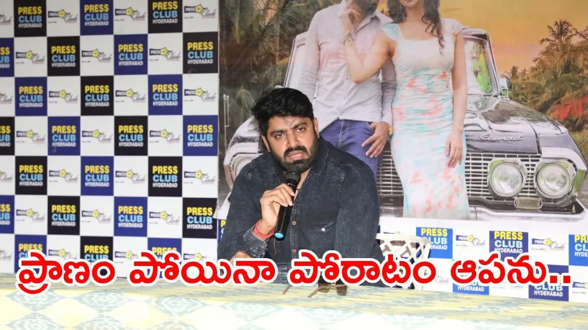 ‘సినీ ఇండస్ట్రీలో మాఫియా రాజ్యమేలుతోంది.. చిన్న సినిమాలను తొక్కేస్తున్నారు!’ – general