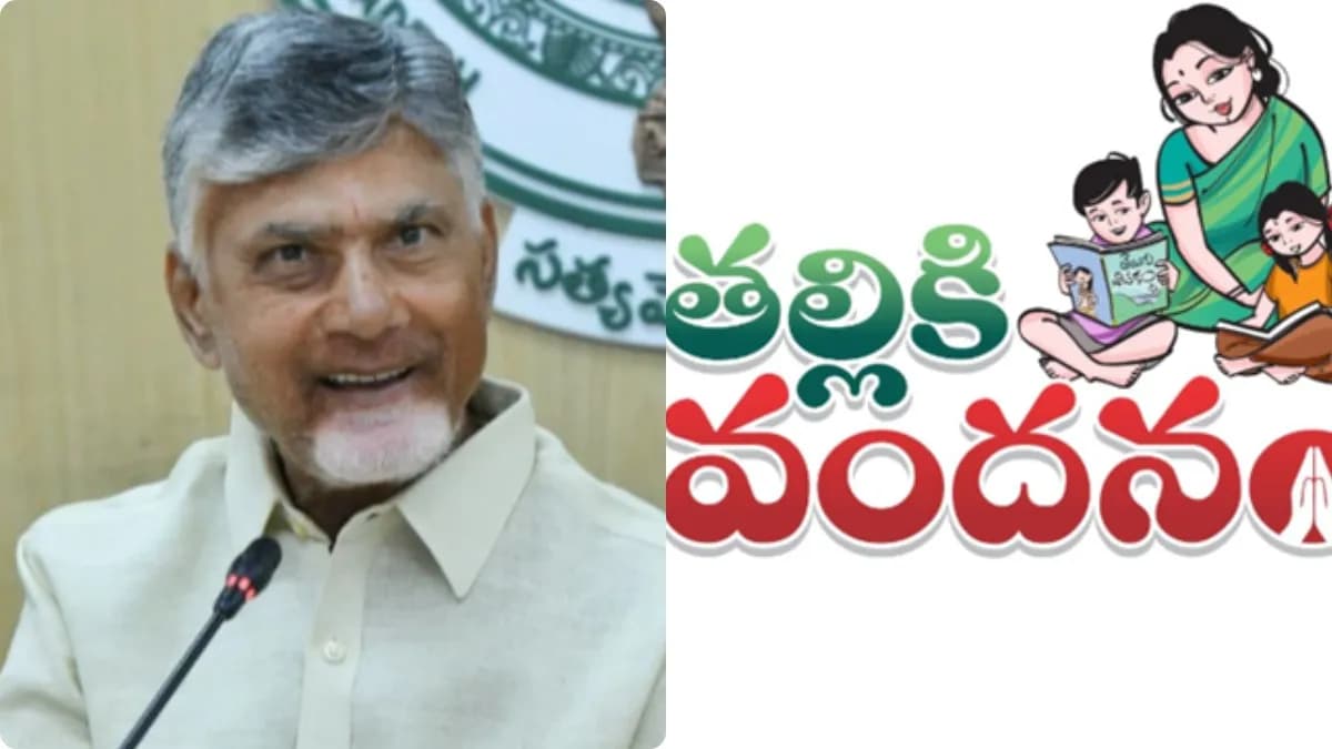 తల్లికి వందనం రెండో విడతపై కీలక అప్డేట్- లబ్దిదారులు ఖరారు-నిధుల రిలీజ్..!