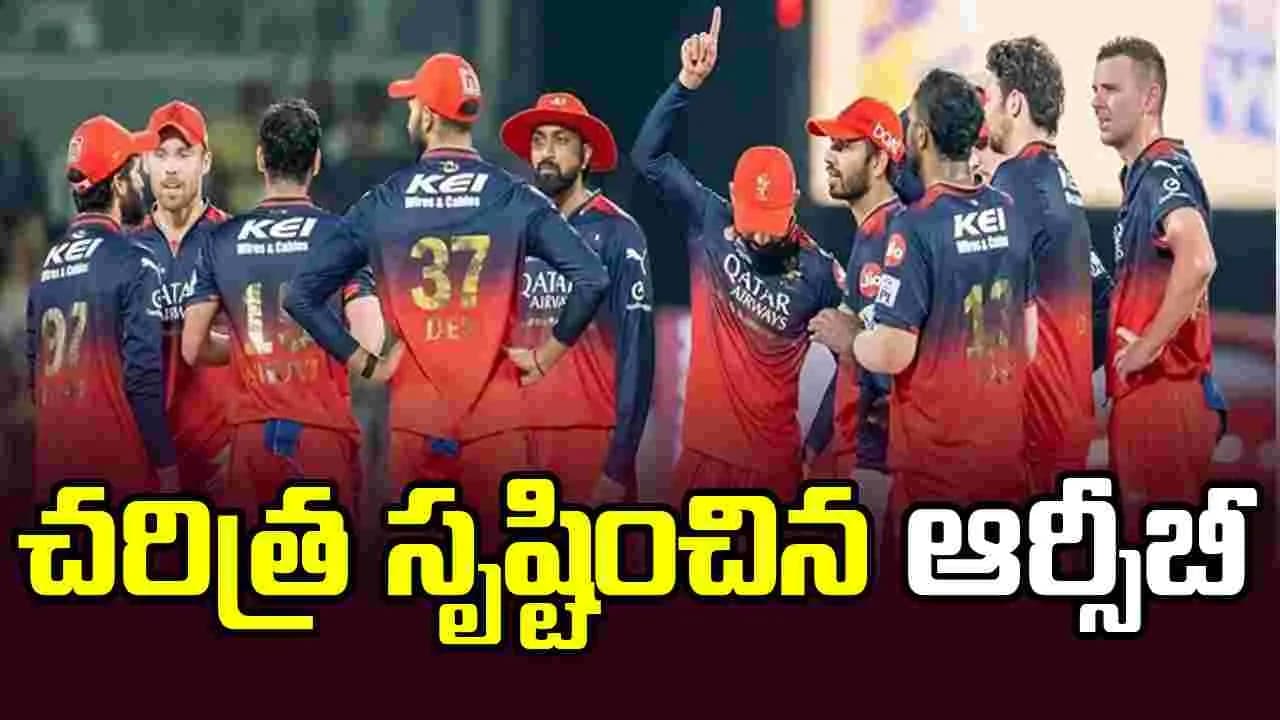 టైటిల్ తో పాటు ఆర్సీబీ ఖాతాలో అరుదైన రికార్డ్