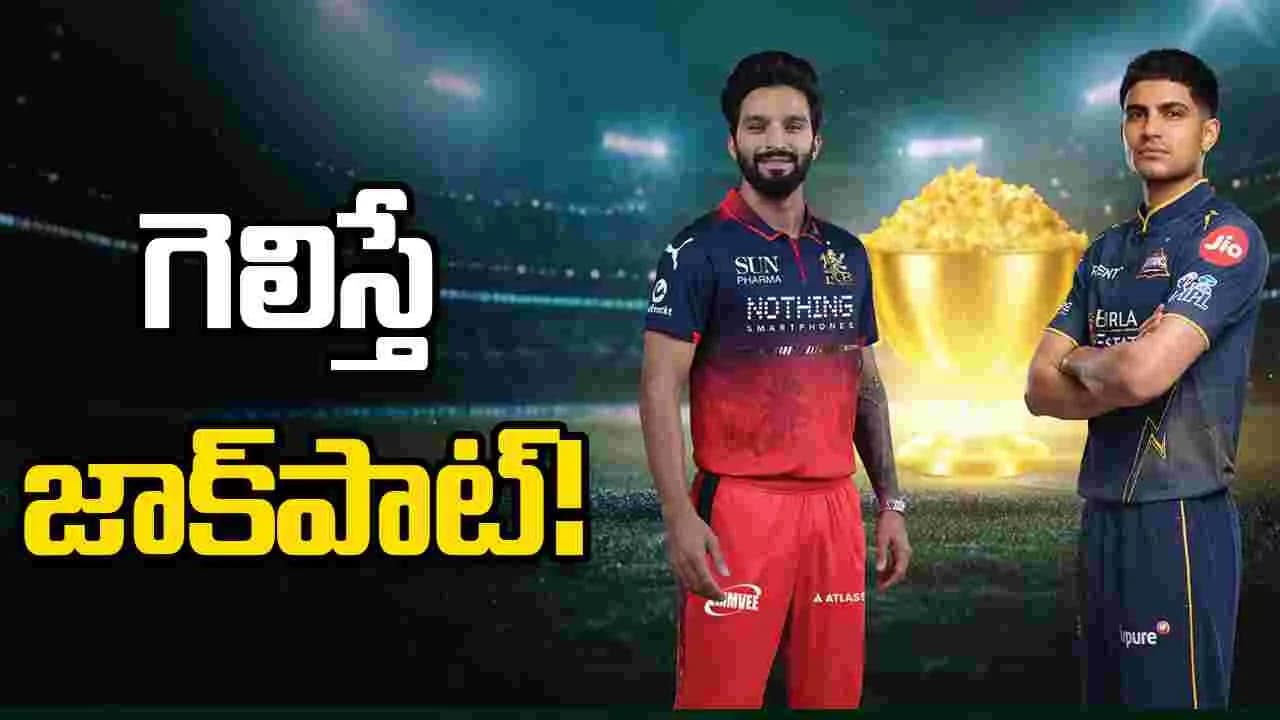 గెలిచిన జట్టుకు ఎన్ని రూ.కోట్లు వస్తాయంటే