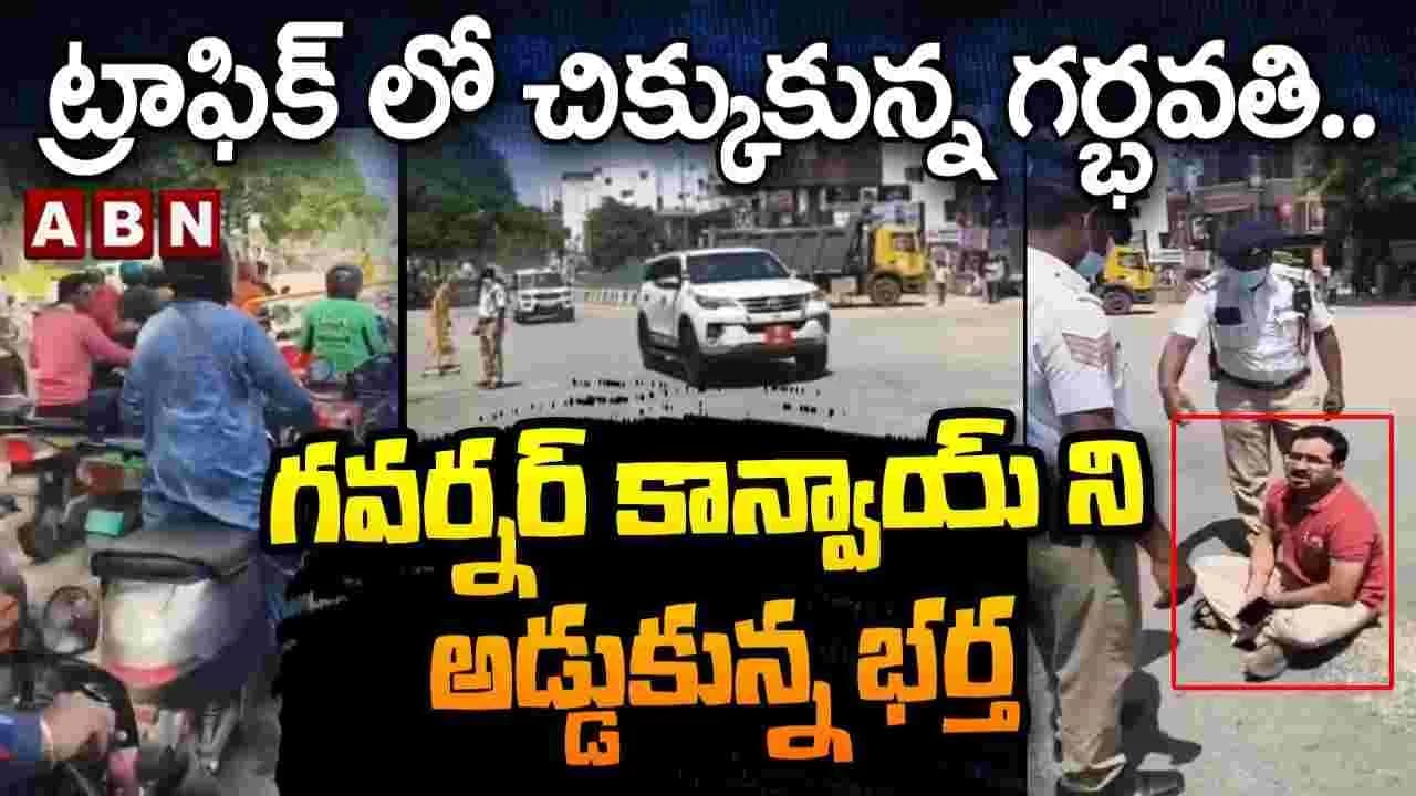 బెంగళూరు వీఐపీ కల్చర్ పై నిరసన