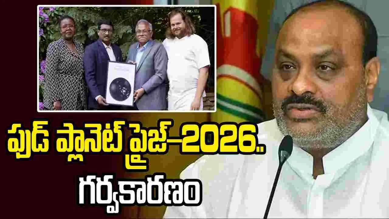ఏపీకి లభించడం గర్వకారణం