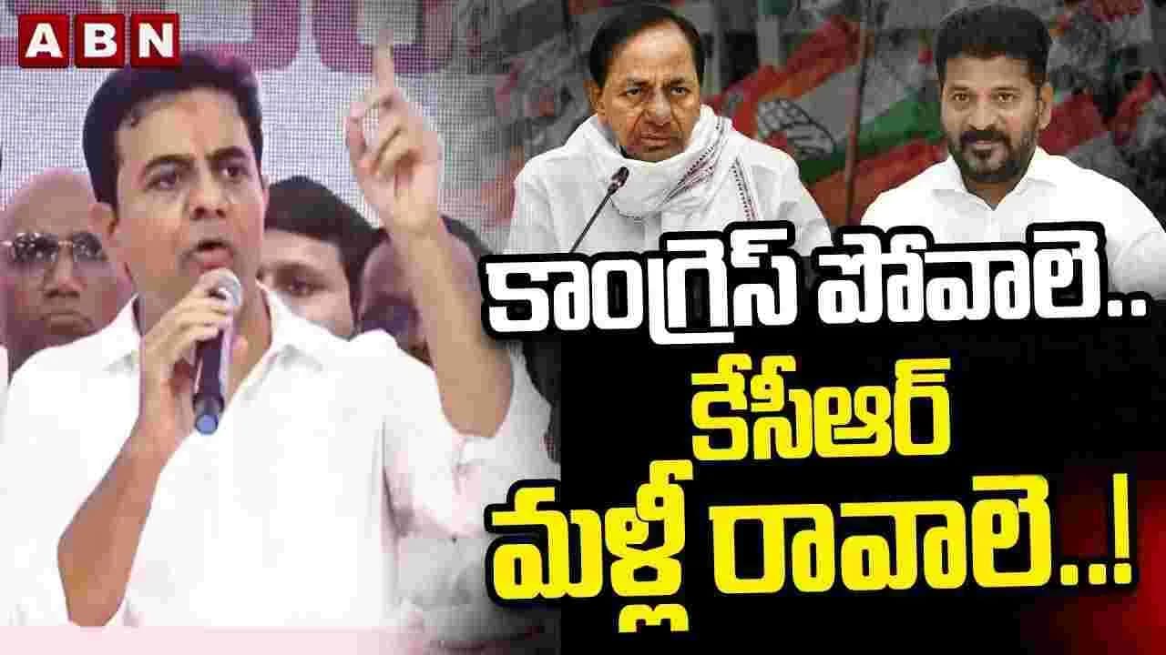 డిసెంబర్ లో మళ్లీ సీఎంగా కేసీఆర్ ప్రమాణ స్వీకారం