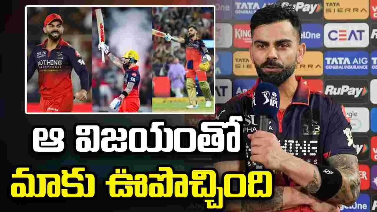 ముంబైపై విజయంతో మా ఆత్మవిశ్వాసం రెట్టింపు అయింది