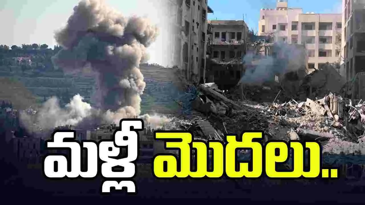 పశ్చిమాసియాలో మళ్లీ ఉద్రిక్తతలు.. అమెరికా-ఇరాన్ మధ్య పరస్పర దాడులు
