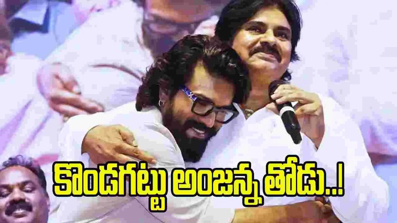 పెద్ది’ విడుదల వేళ.. రామ్ చరణ్ కు పవన్ ఆశీస్సులు