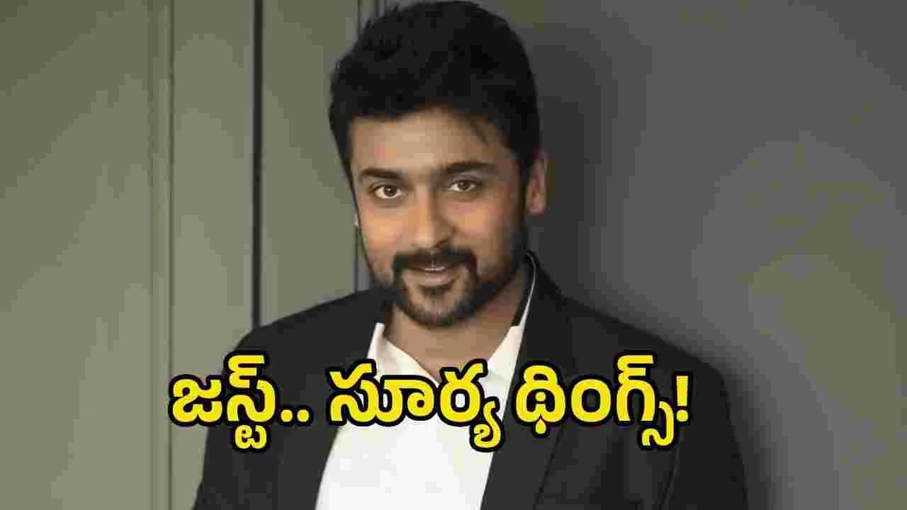 సూర్య థింకింగే వేరు.. అసలిలా ఎవరూ ఊహించి ఉండరు