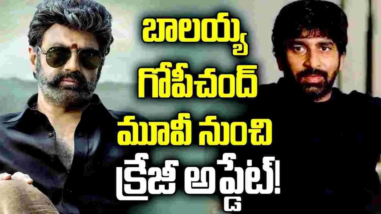 నో మోర్ వింటేజ్ , ఓన్లీ న్యూ ఏజ్ ’.. సరికొత్త అవతారంలో బాలయ్య