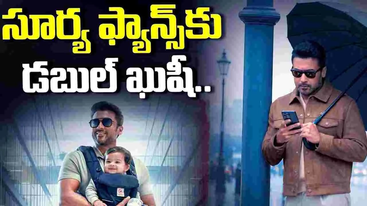సూర్య .. బ్యాక్ టు బ్యాక్ సర్ ప్రైజ్ లు