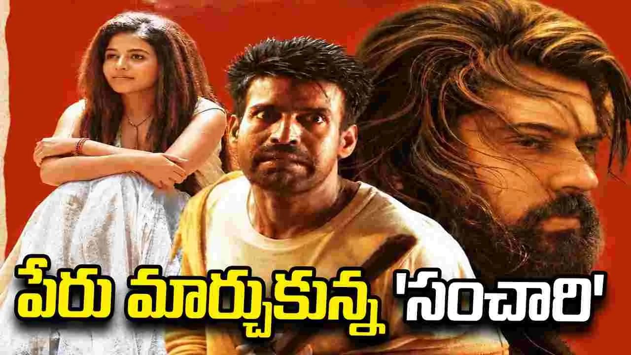 'సప్త సాగరాలు సప్త గిరులు'గా తెలుగులో... – movies