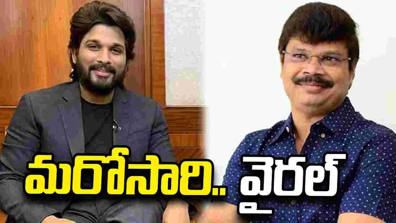 Allu Arjun: ఐకాన్ స్టార్తో బోయపాటి మాస్ మ్యాజిక్? – movies