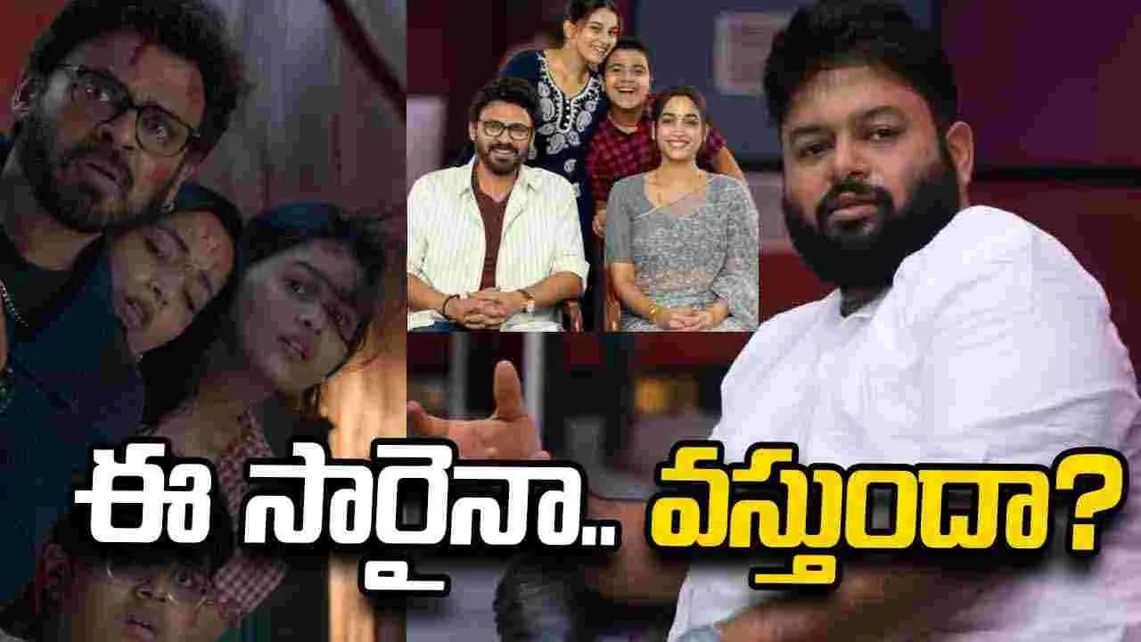 'ఆదర్శ కుటుంబం'.. రిలీజ్ డేట్ లీక్ చేసిన థమన్ – movies