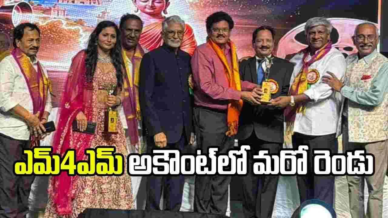 రెండు అవార్డులతో.. ఏపీ ఫిలిం ఛాంబర్ వేడుకల్లో ‘M4M’ హవా