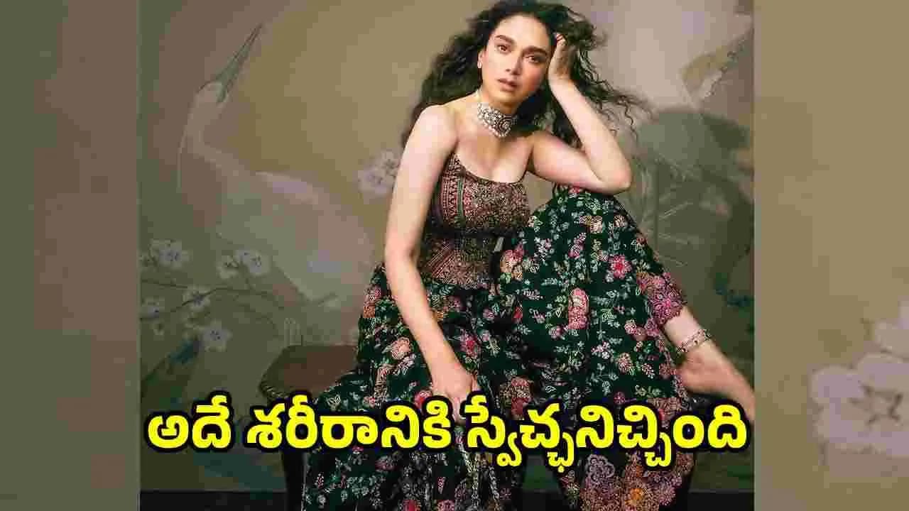 Aditi Rao Hydari: గ్లామర్‌ ప్రపంచంలోనూ నాలోని చిన్నారిని కాపాడుకుంటున్నా..