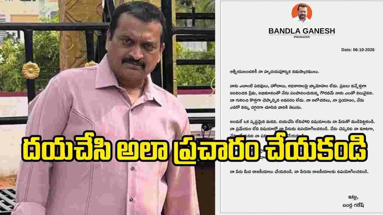 సంయమనం పాటిస్తున్నా.. బండ్ల గణేష్ సంచలన ప్రకటన – movies