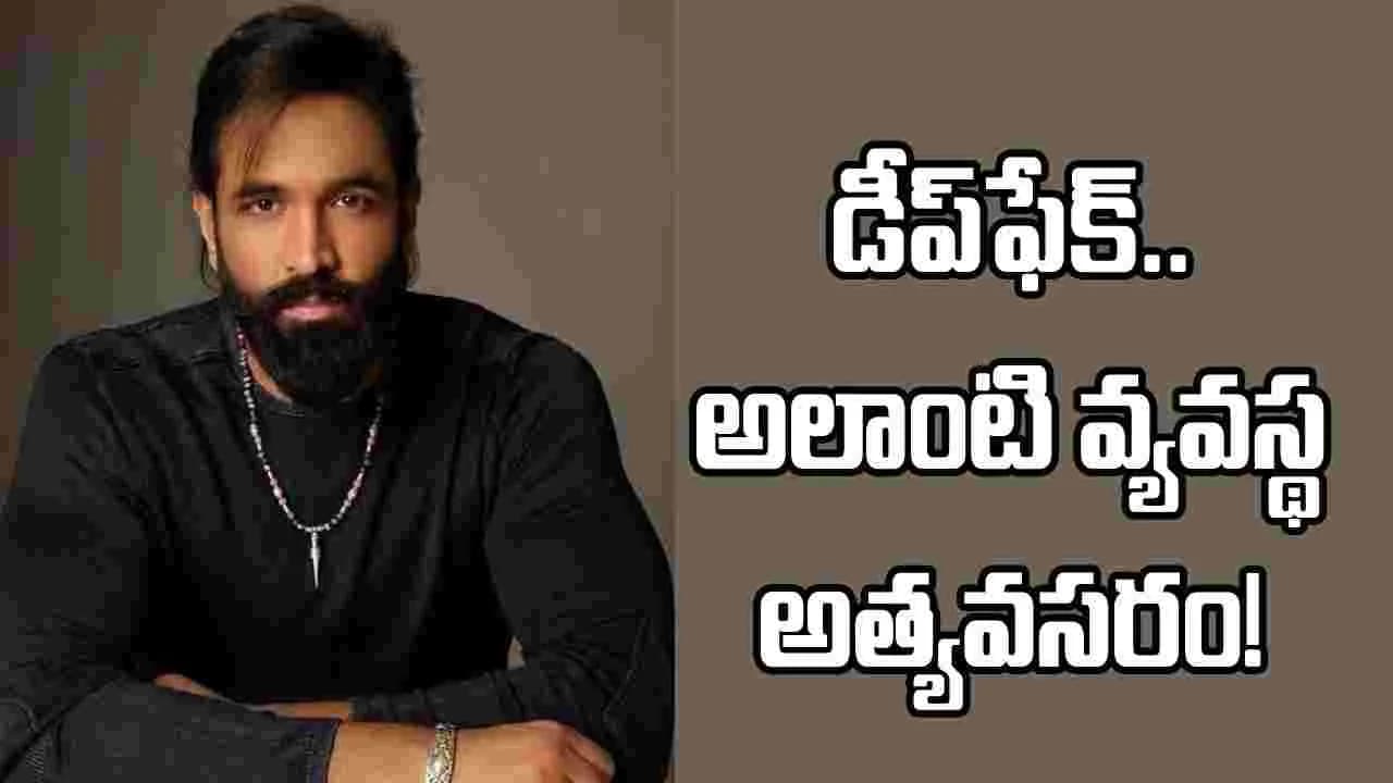 డీప్‌ఫేక్‌లు, ఆన్‌లైన్ వేధింపులపై విష్ణు మంచు కీలక నిర్ణయం – movies