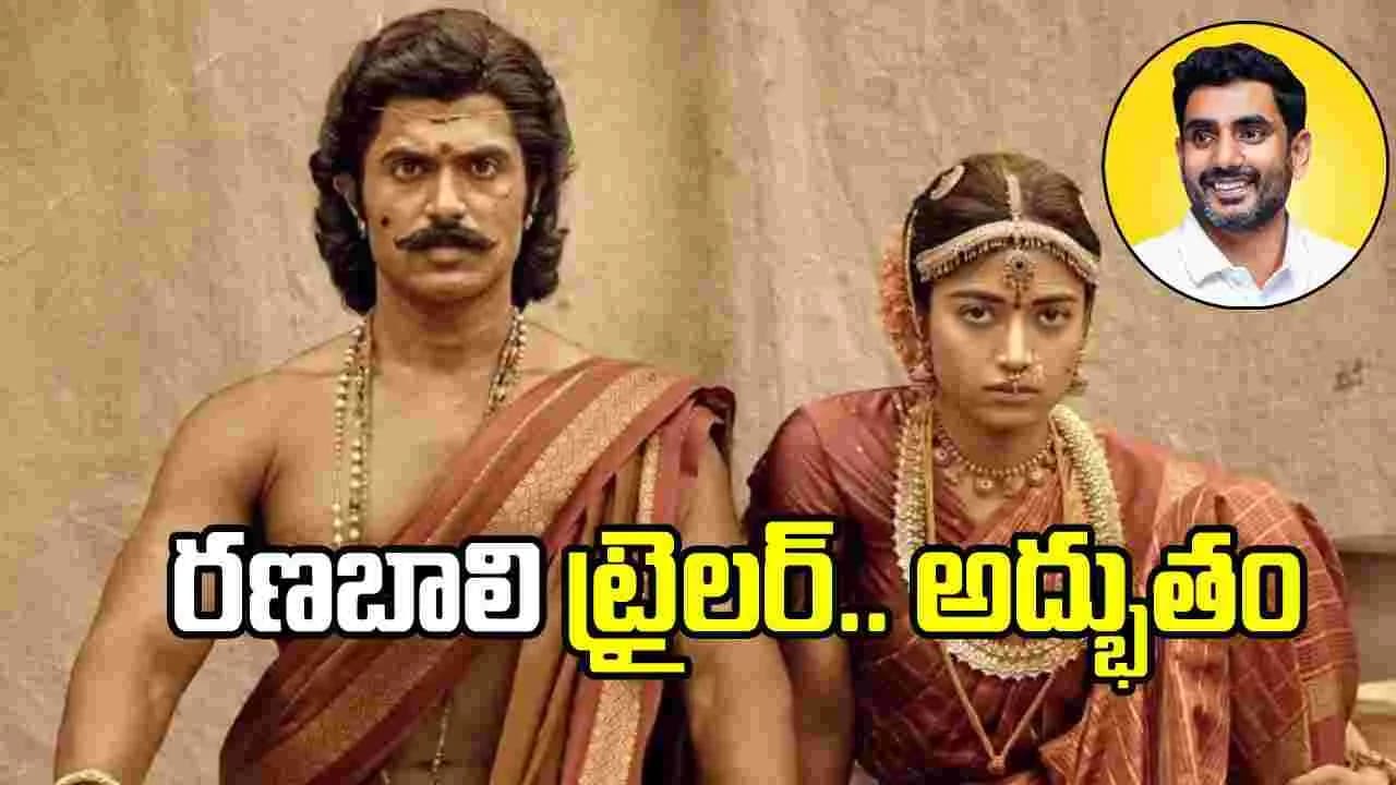 ‘రణబాలి’ ట్రైలర్‌పై నారా లోకేష్ ప్రశంసలు.. విజయ్, రశ్మికల స్పందనిదే