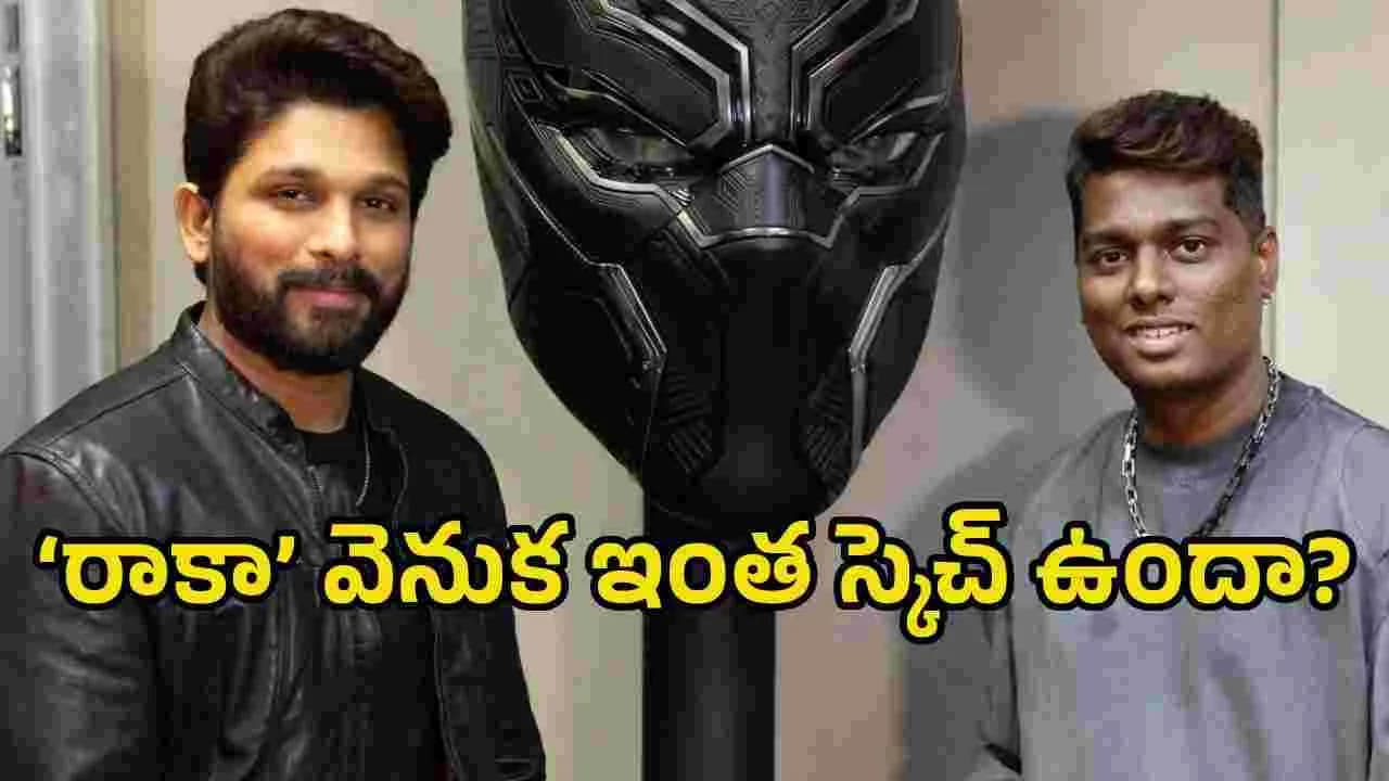 Raaka: అల్లు అర్జున్ ‘రాకా’.. తమిళ సినిమాగా ప్రచారం అందుకేనా?