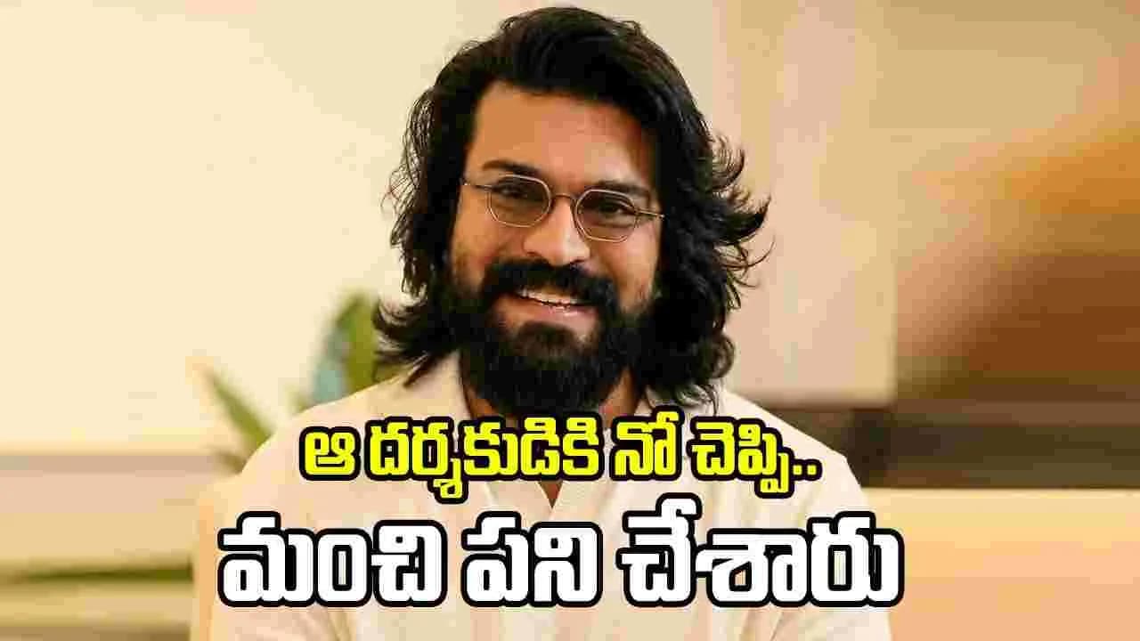 ఆ డైరెక్టర్కు నో చెప్పిన రామ్ చరణ్.. కారణం అదేనా? – movies