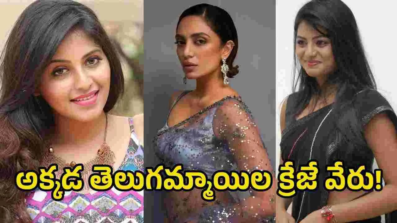 తెలుగమ్మాయి.. చెన్నైకి వచ్చేయి – movies