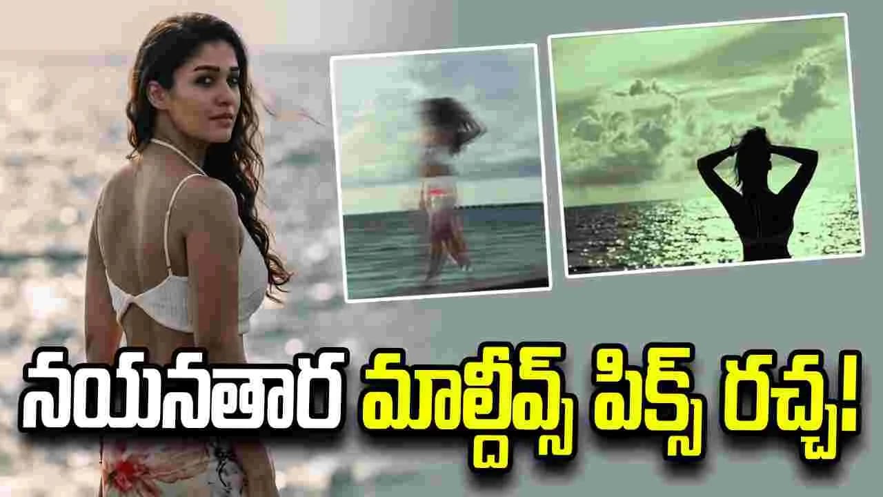 పెళ్లి తరువాత నయన్ బికినీ లుక్.. ఇలా మోసం చేస్తుందనుకోలేదే – movies