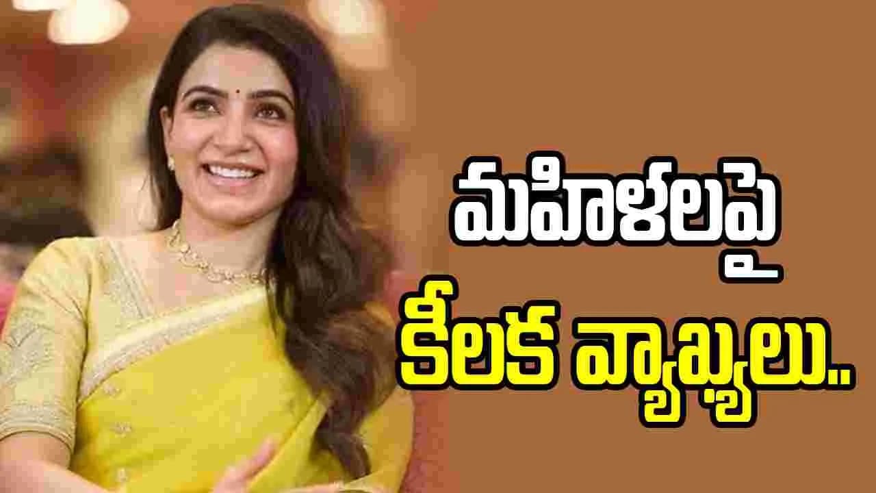 Samantha: నెలసరి నుంచి మానసిక ఒత్తిడి వరకు.. సమంత ఏం చెప్పారంటే..