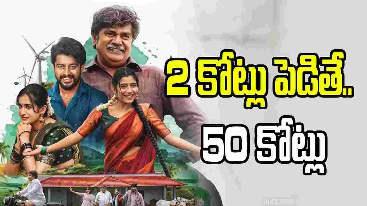 నిన్న హ‌నుమాన్ అంశ్‌.. ఇప్పుడు ప్రేమ‌నే ఊరిలో! రికార్డుల ఊచ‌కోత‌