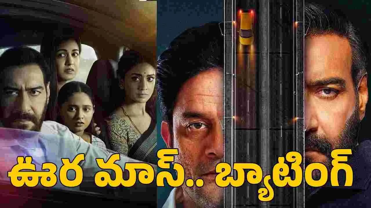 బాక్సాఫీస్ వద్ద.. హిందీ ‘దృశ్యం 3’ సెన్సేషన్ – movies