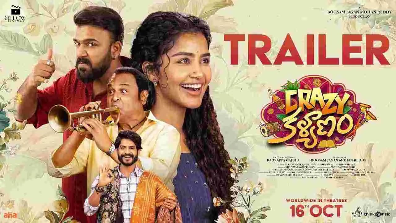 క్రేజీ కళ్యాణం ట్రైలర్.. భలే క్రేజీగా ఉందే