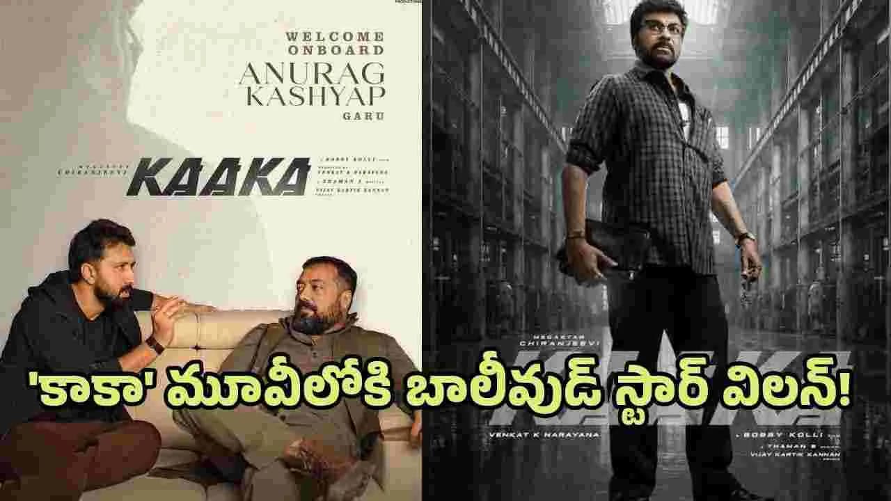 కాకాకి గట్టి విలనే దొరికాడుగా.. – movies
